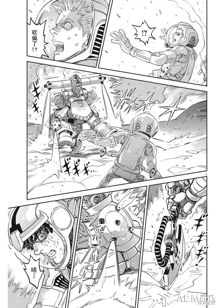 机动战士高达THUNDERBOLT第215话在线观看 - 第5张