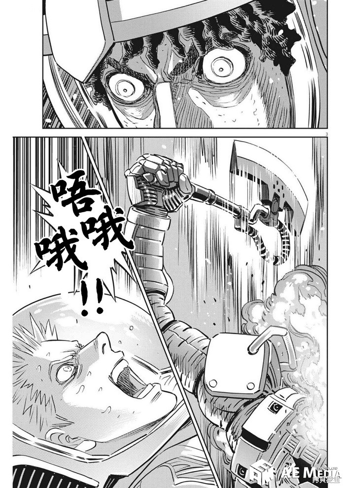 机动战士高达THUNDERBOLT第215话在线观看 - 第3张