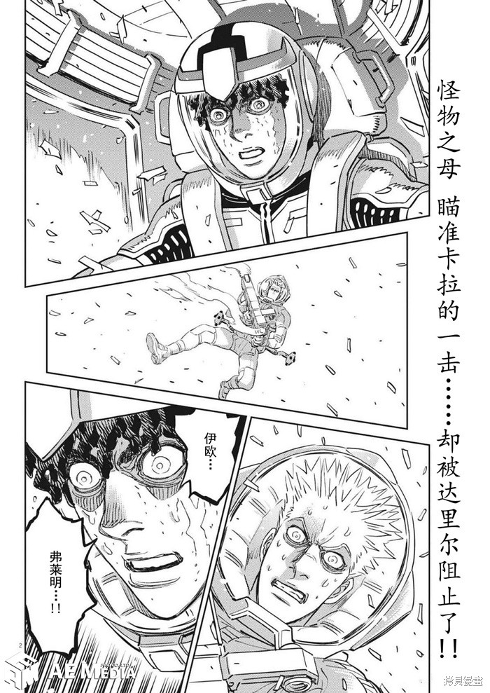 机动战士高达THUNDERBOLT第215话在线观看 - 第2张