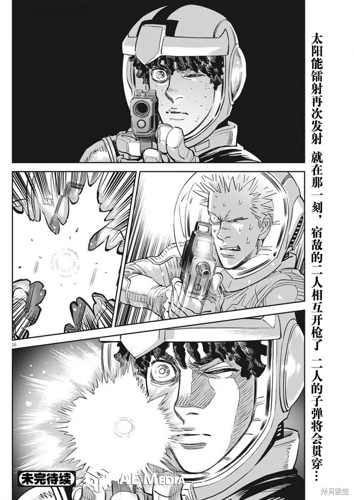 机动战士高达THUNDERBOLT第216话在线观看 - 第22张