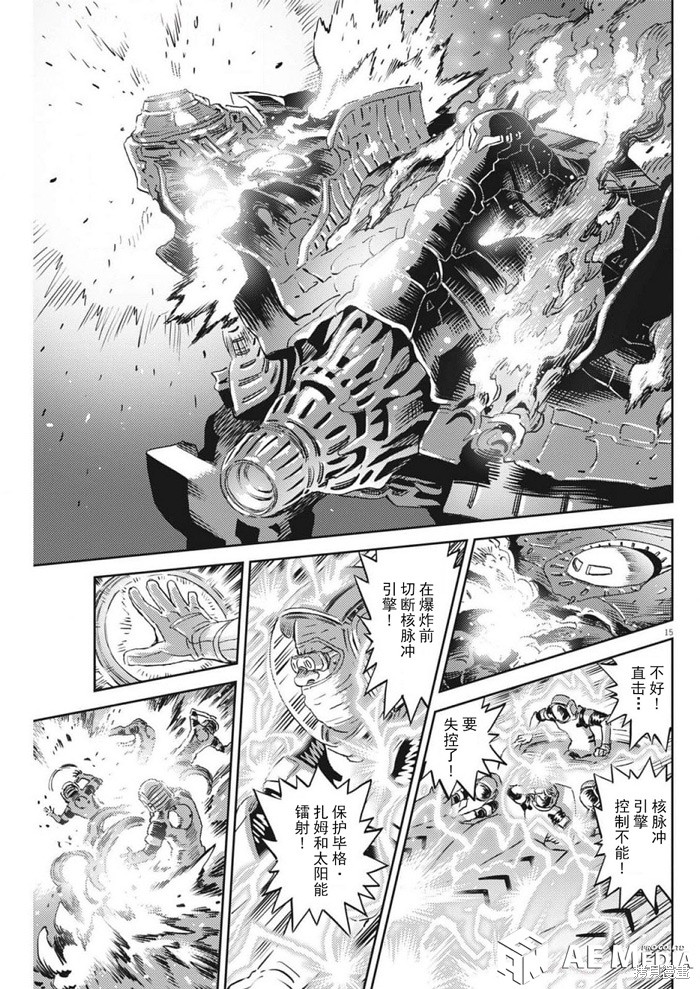 机动战士高达THUNDERBOLT第216话在线观看 - 第14张
