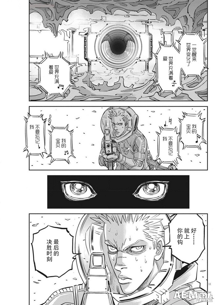 机动战士高达THUNDERBOLT第216话在线观看 - 第11张
