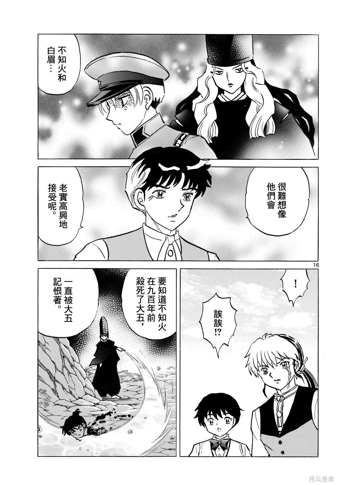 摩绪第315话在线观看 - 第17张