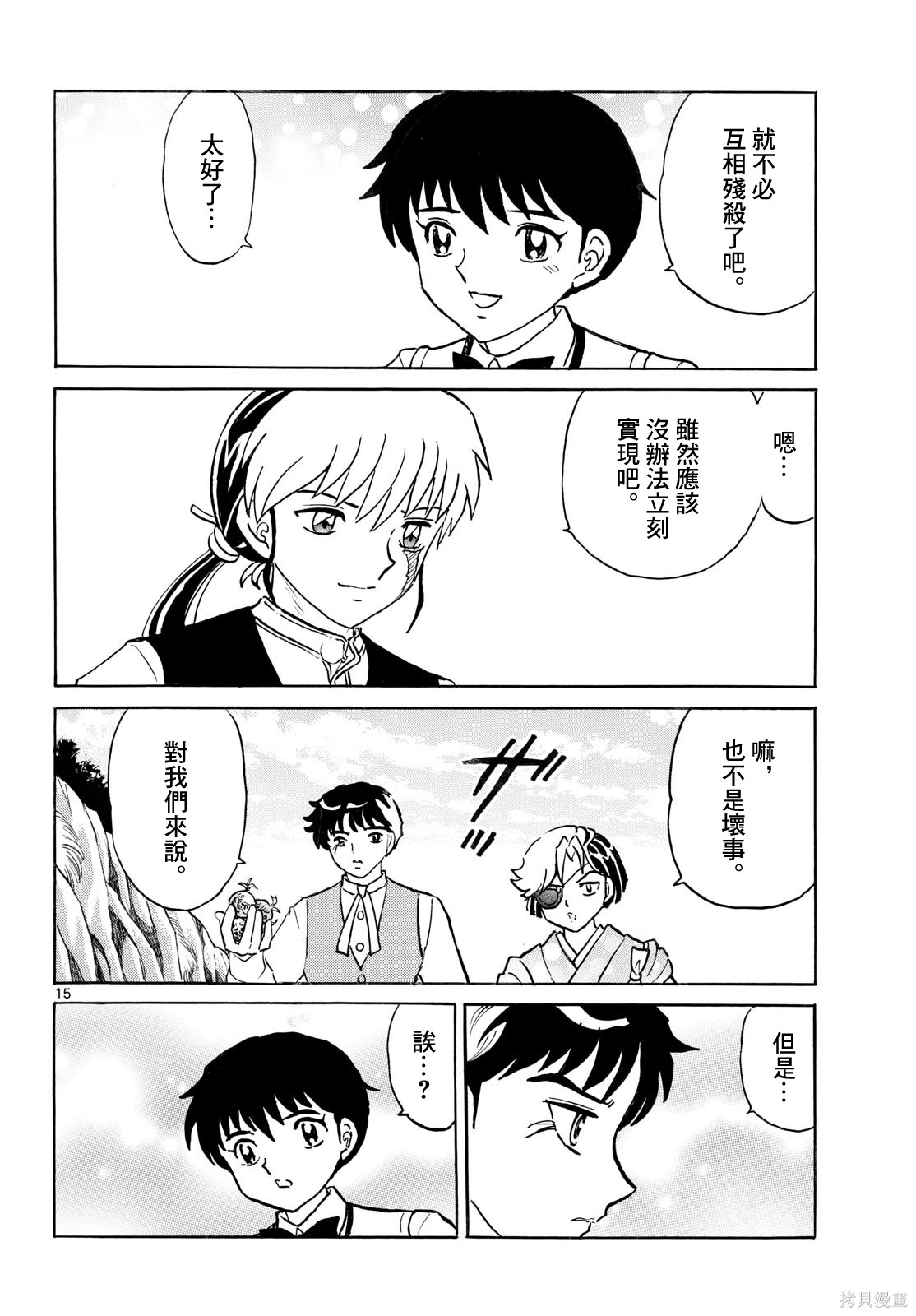 摩绪第315话在线观看 - 第16张