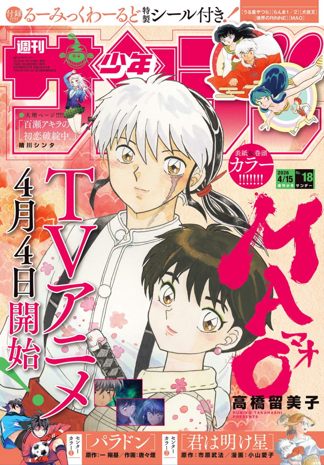 摩绪第315话在线观看 - 第1张