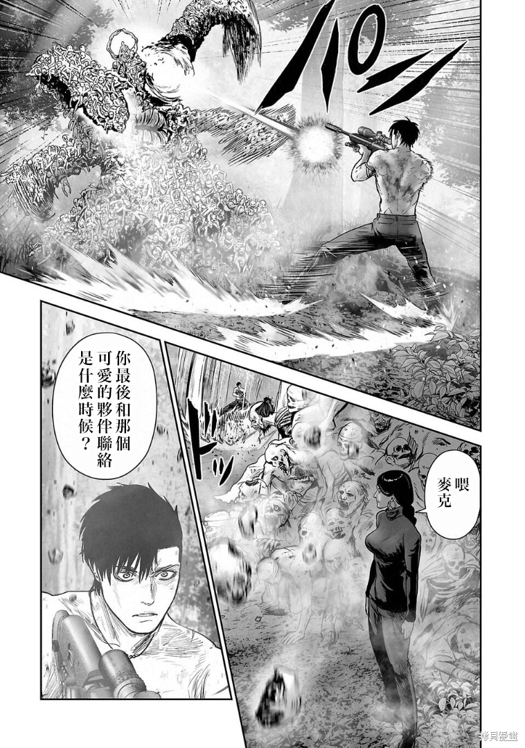 终之退魔师第279话在线观看 - 第8张