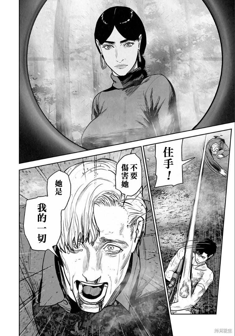 终之退魔师第279话在线观看 - 第3张