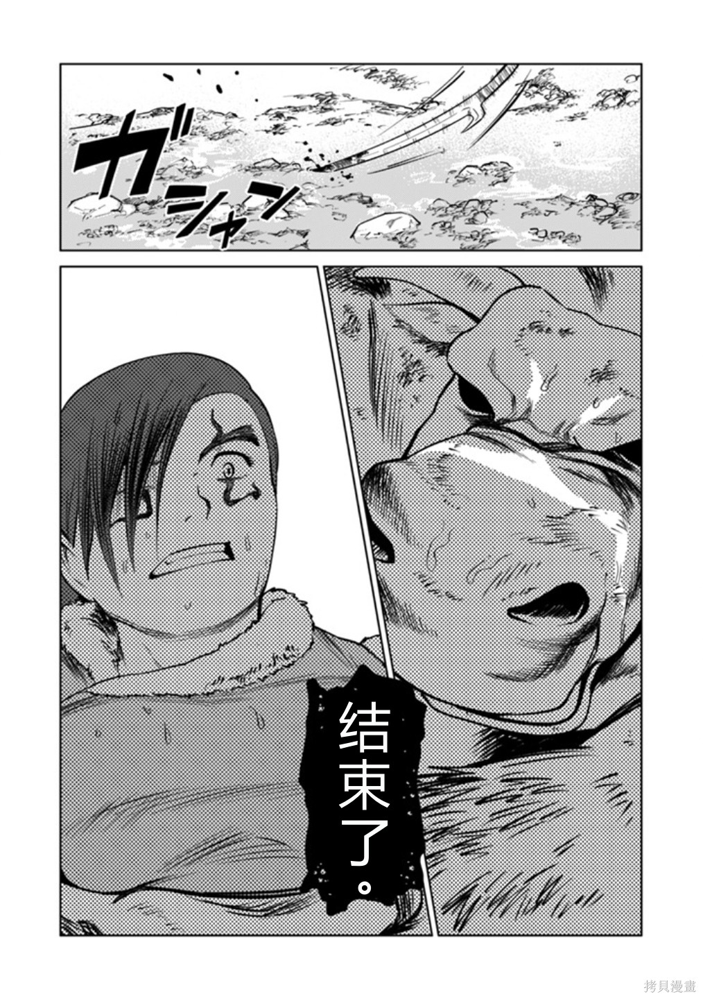 神统记第100话机翻在线观看 - 第15张