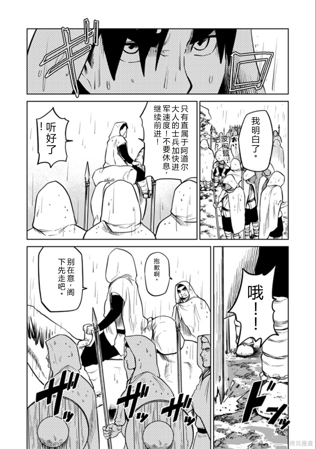 神统记第100话机翻在线观看 - 第6张
