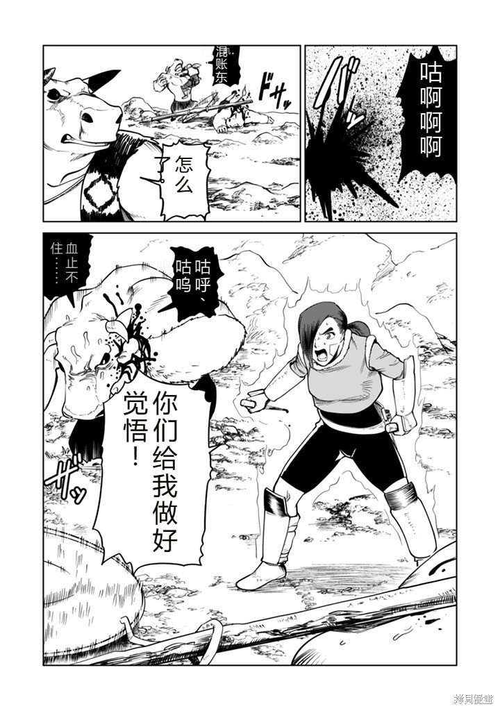 神统记第102-106话机翻在线观看 - 第87张