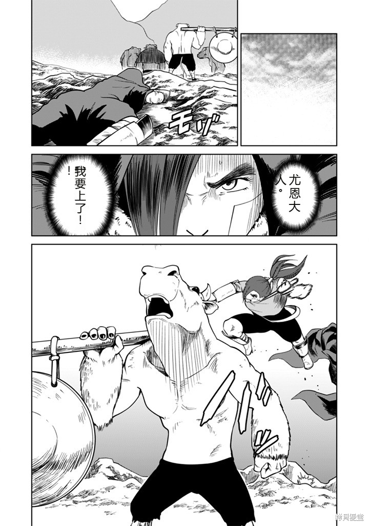 神统记第102-106话机翻在线观看 - 第86张