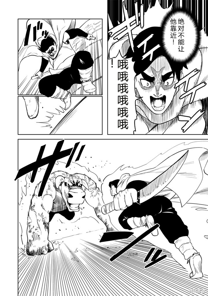 神统记第102-106话机翻在线观看 - 第85张