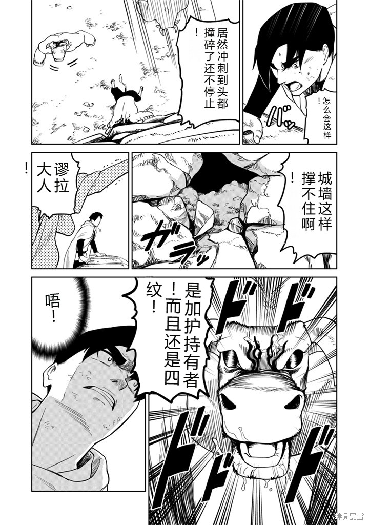 神统记第102-106话机翻在线观看 - 第84张