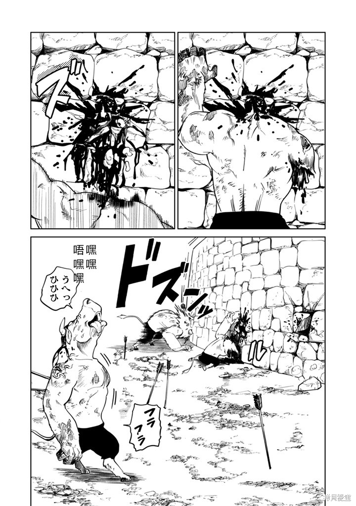 神统记第102-106话机翻在线观看 - 第83张