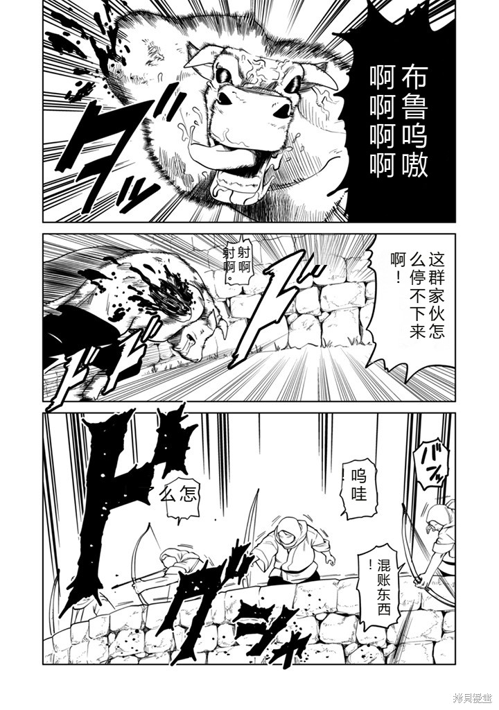 神统记第102-106话机翻在线观看 - 第82张