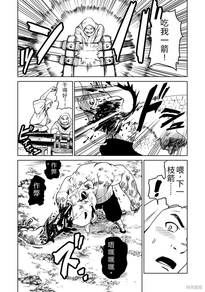 神统记第102-106话机翻在线观看 - 第81张