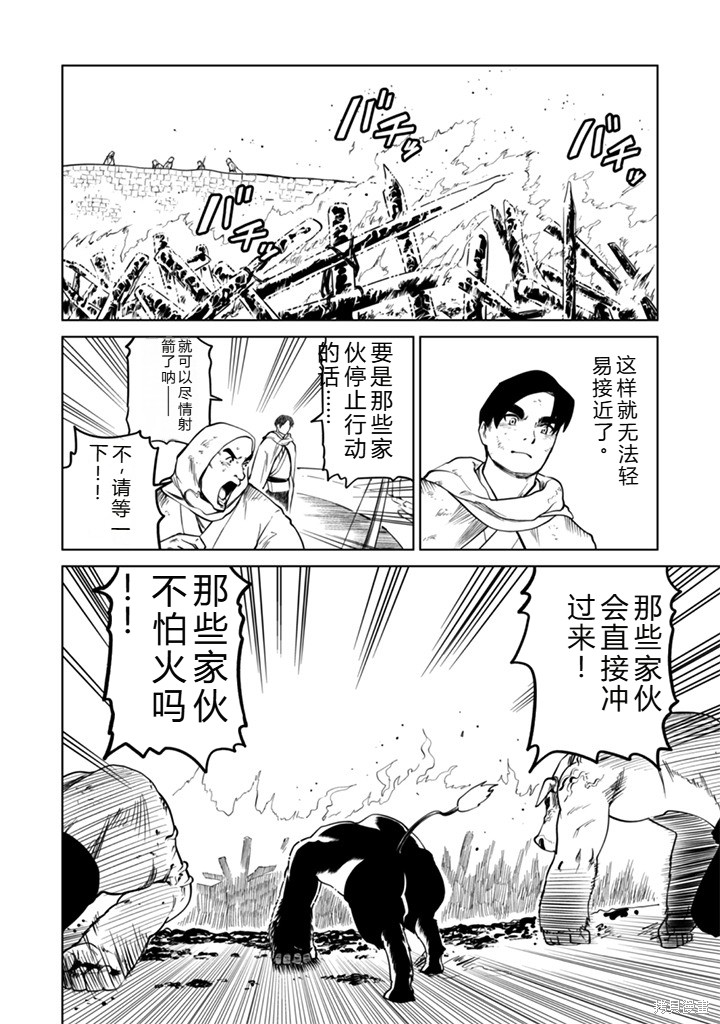 神统记第102-106话机翻在线观看 - 第79张
