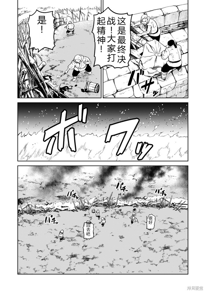 神统记第102-106话机翻在线观看 - 第78张