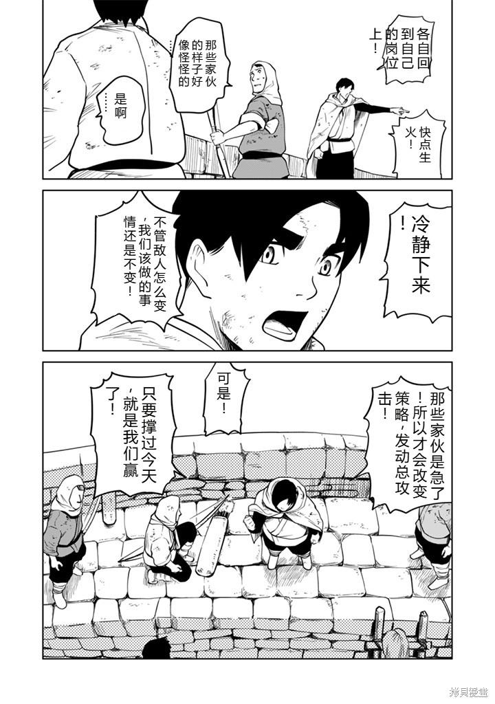 神统记第102-106话机翻在线观看 - 第77张