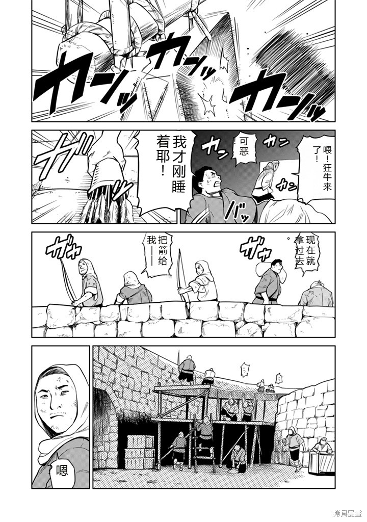 神统记第102-106话机翻在线观看 - 第75张