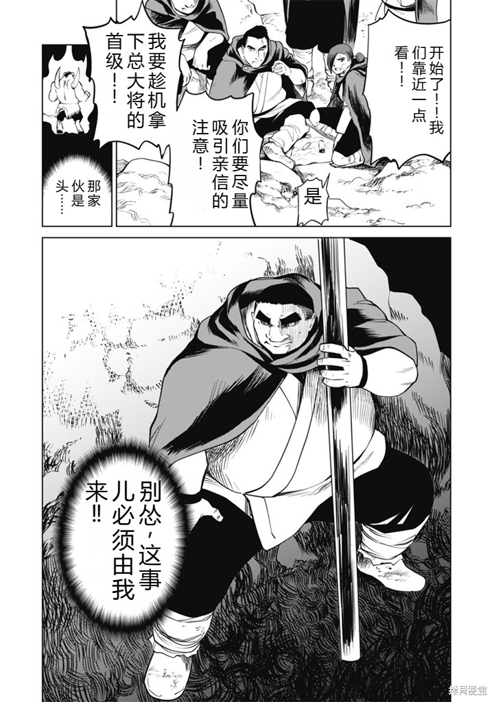 神统记第102-106话机翻在线观看 - 第74张