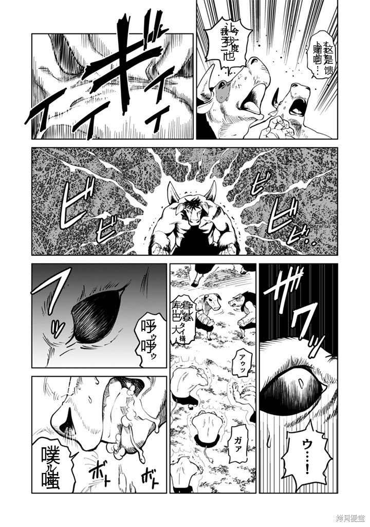 神统记第102-106话机翻在线观看 - 第68张