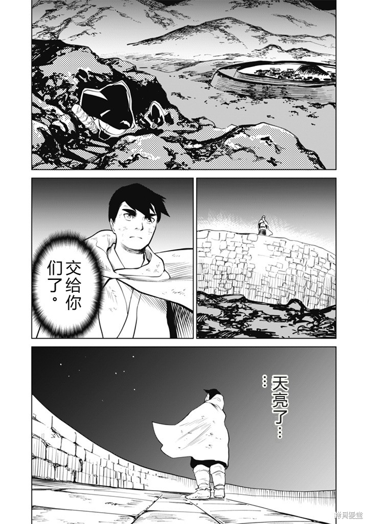 神统记第102-106话机翻在线观看 - 第65张