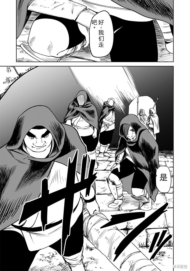 神统记第102-106话机翻在线观看 - 第64张