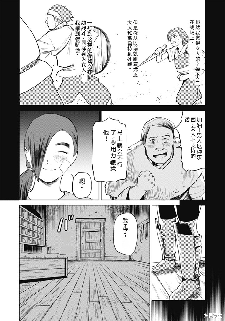 神统记第102-106话机翻在线观看 - 第63张