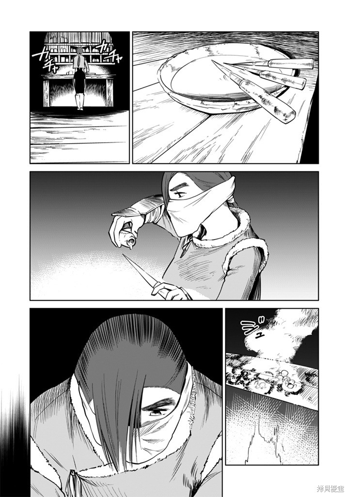 神统记第102-106话机翻在线观看 - 第60张