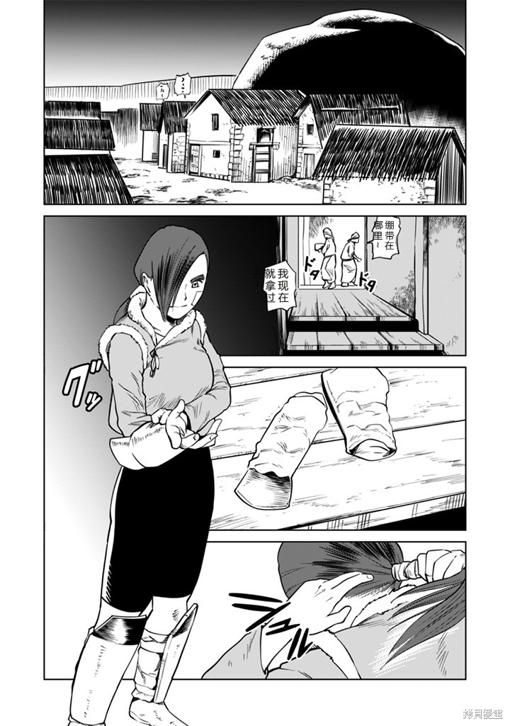 神统记第102-106话机翻在线观看 - 第59张