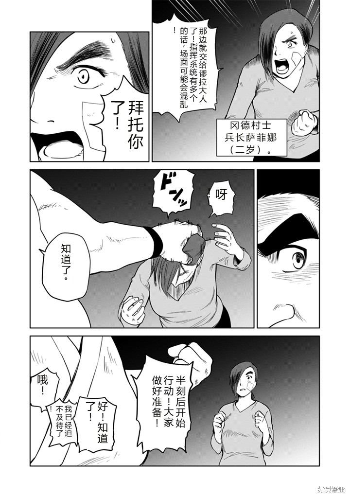 神统记第102-106话机翻在线观看 - 第58张