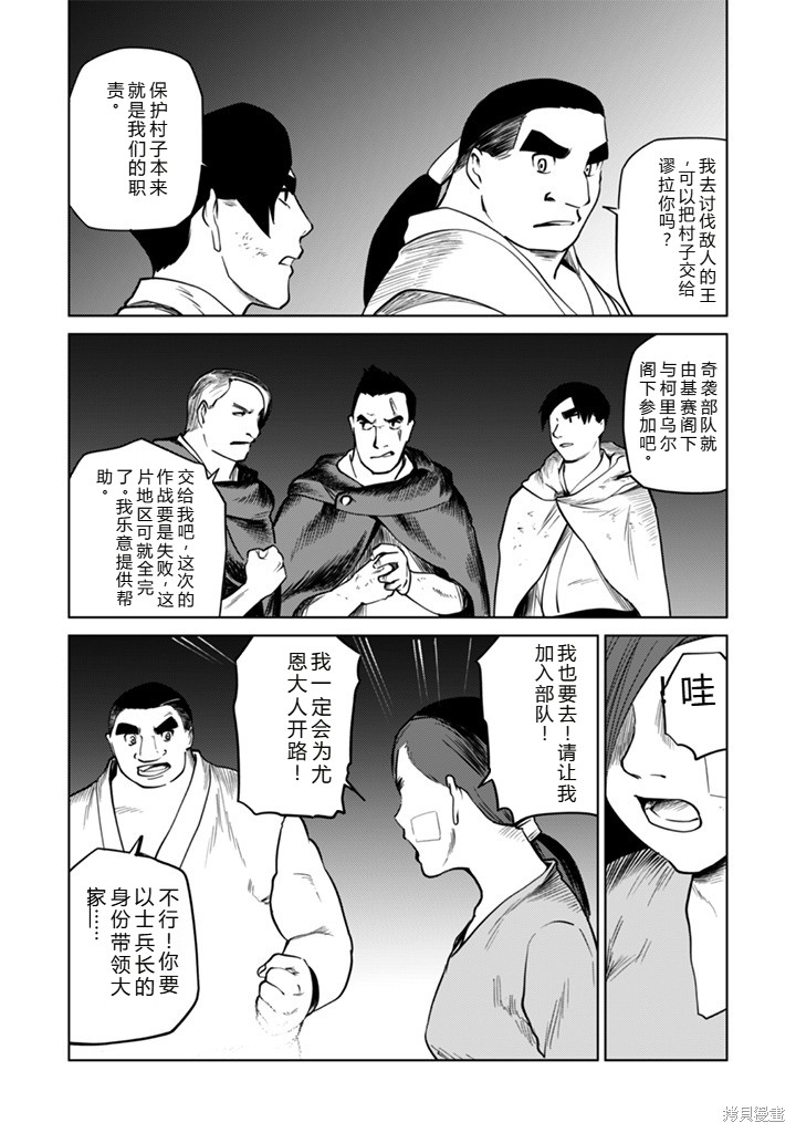 神统记第102-106话机翻在线观看 - 第57张