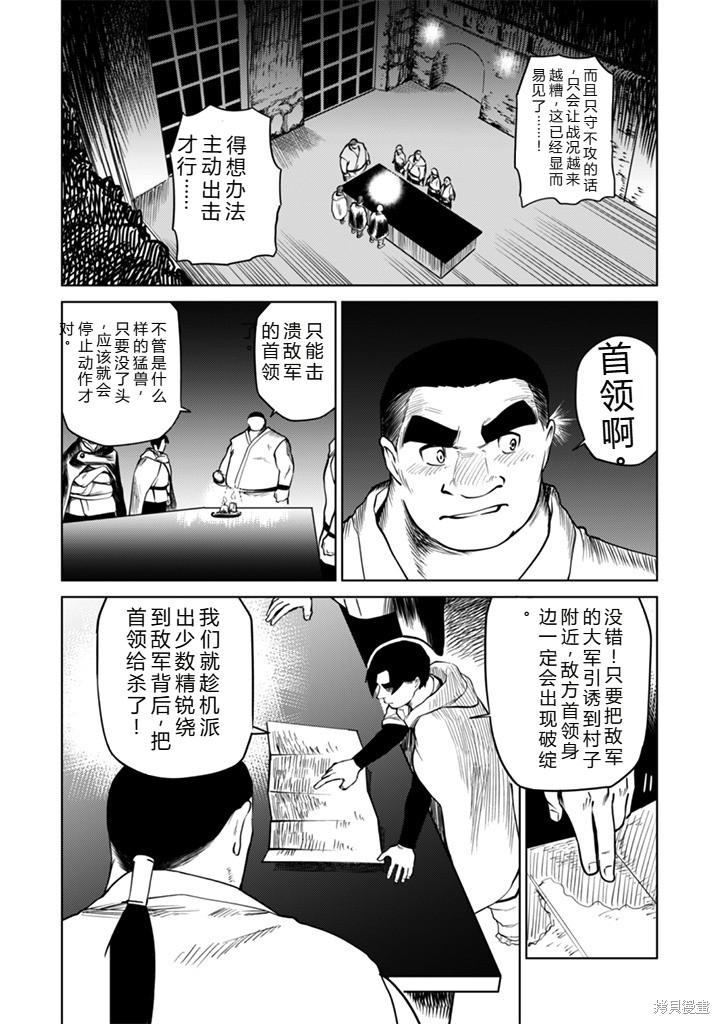 神统记第102-106话机翻在线观看 - 第56张