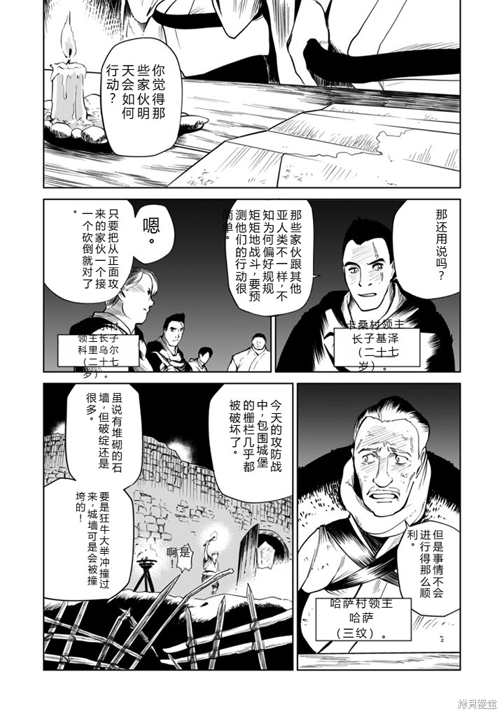 神统记第102-106话机翻在线观看 - 第55张