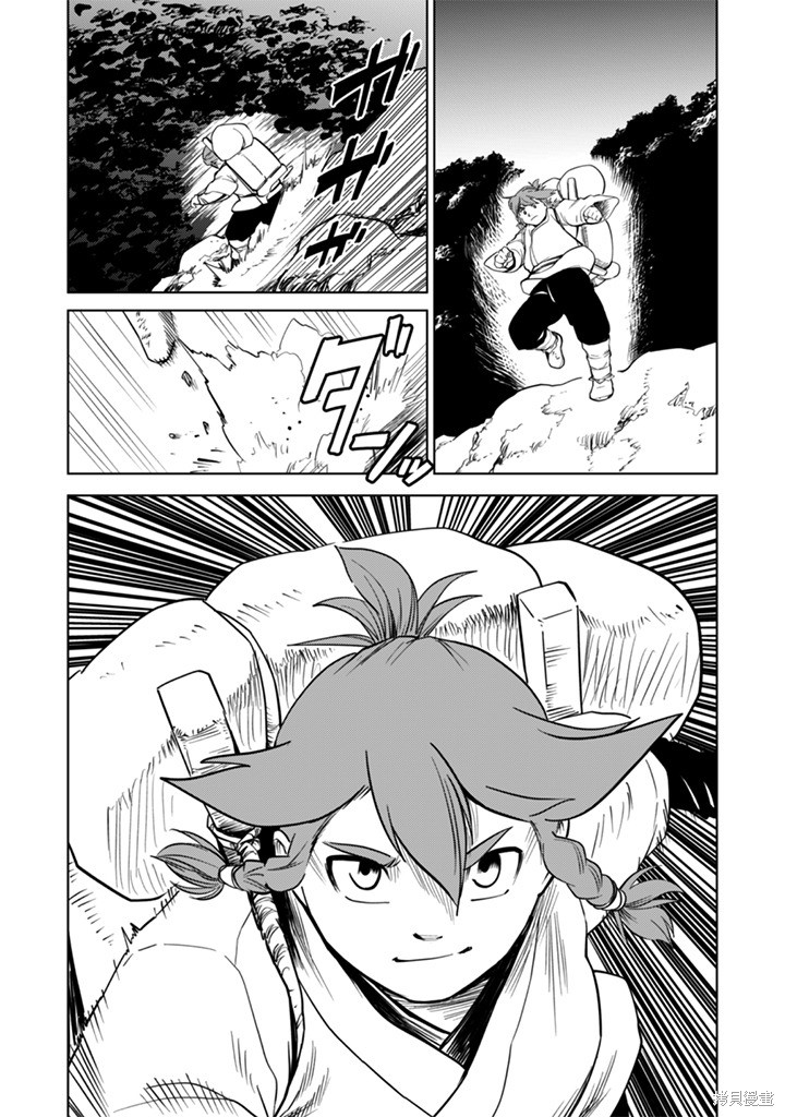 神统记第102-106话机翻在线观看 - 第52张