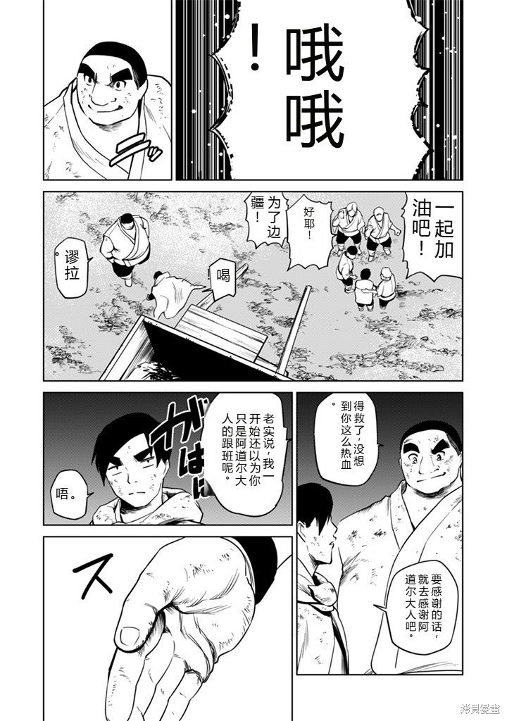 神统记第102-106话机翻在线观看 - 第49张