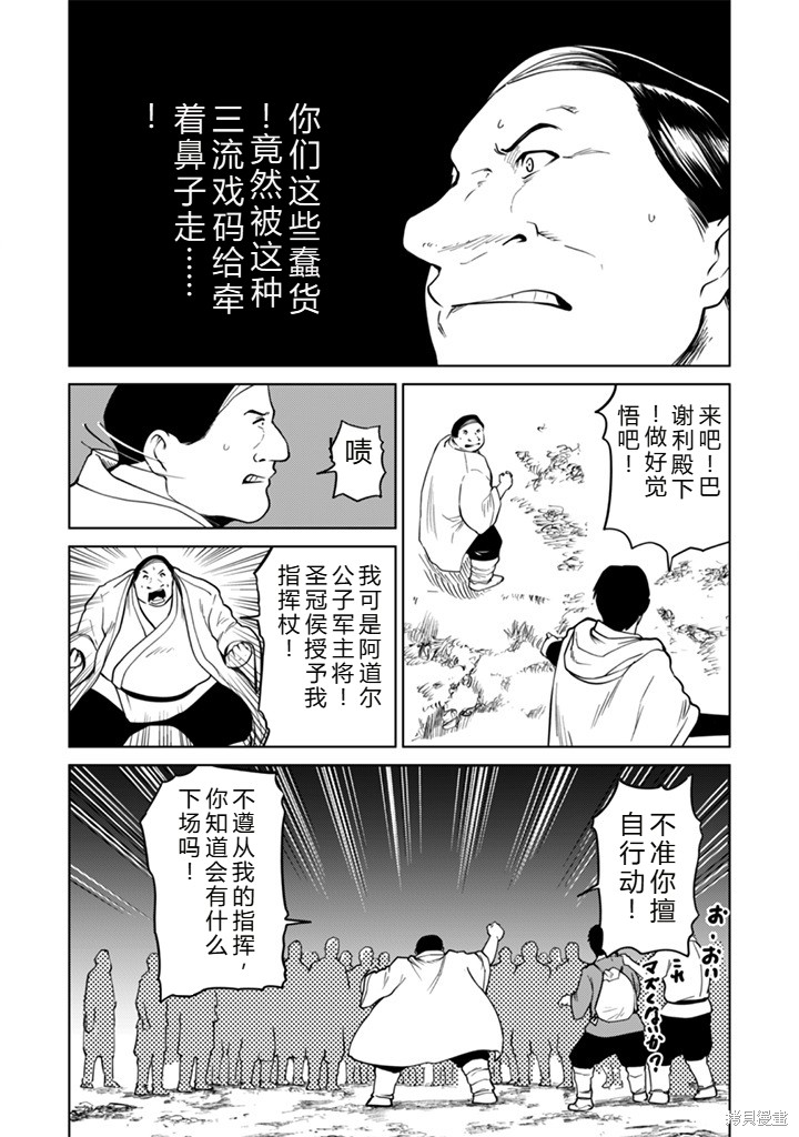 神统记第102-106话机翻在线观看 - 第46张