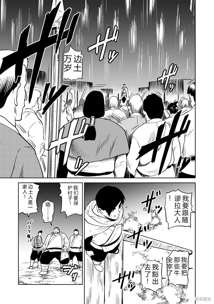 神统记第102-106话机翻在线观看 - 第45张