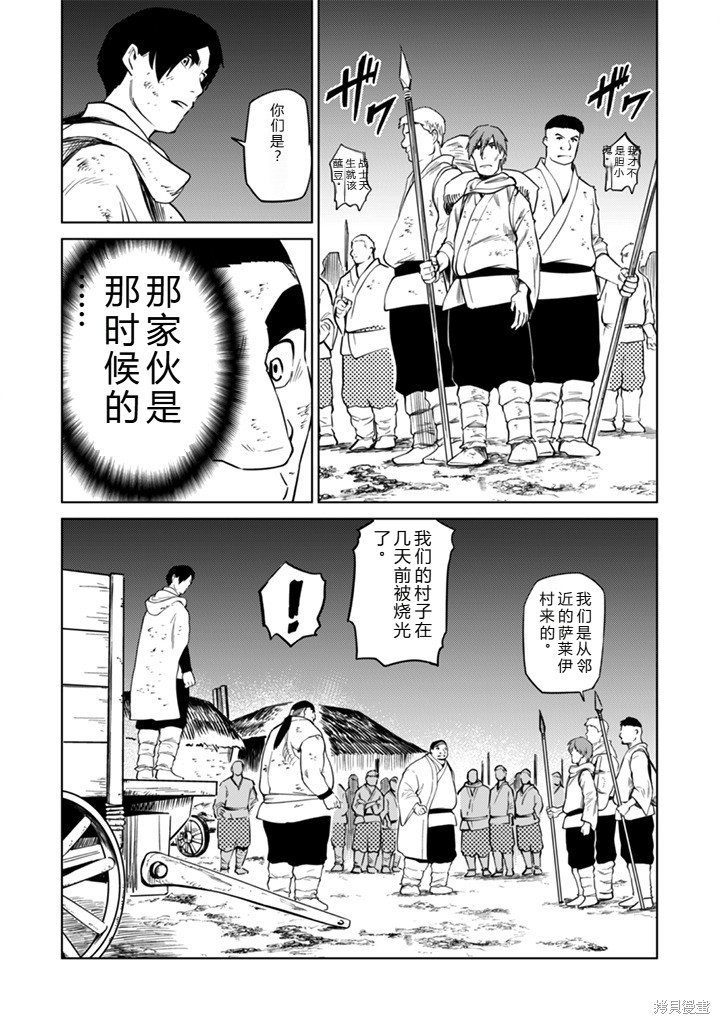 神统记第102-106话机翻在线观看 - 第41张
