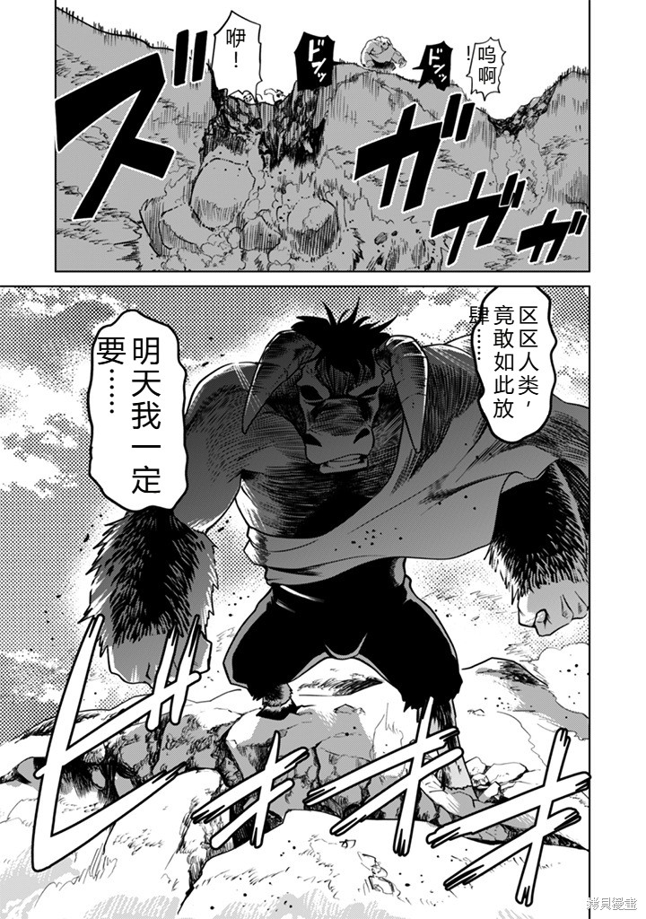 神统记第102-106话机翻在线观看 - 第28张