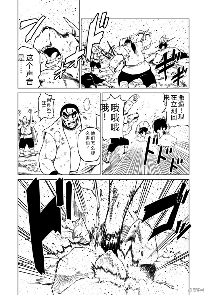 神统记第102-106话机翻在线观看 - 第27张