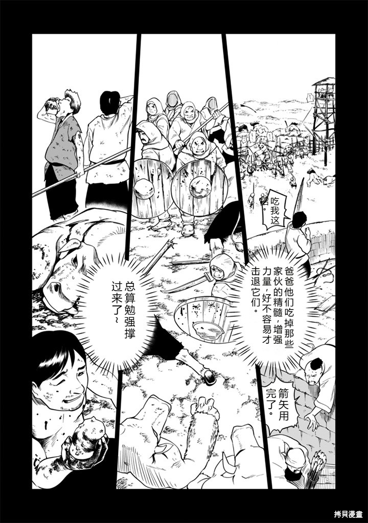 神统记第102-106话机翻在线观看 - 第26张