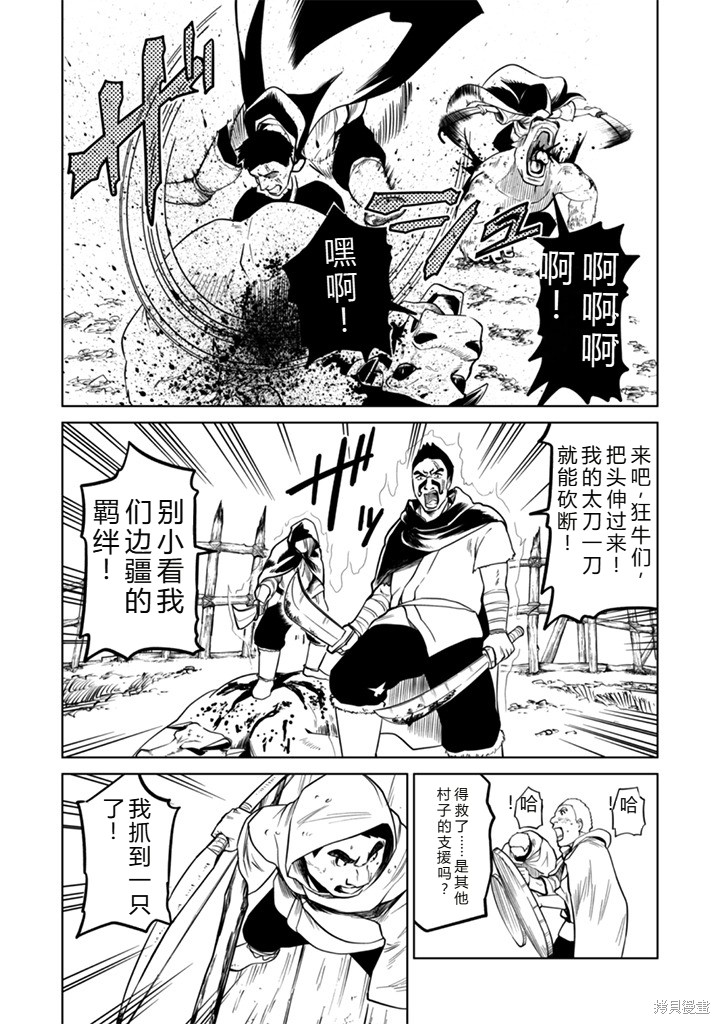 神统记第102-106话机翻在线观看 - 第15张