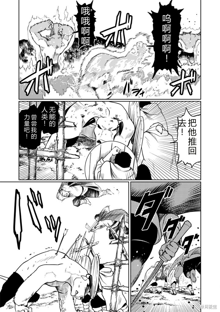 神统记第102-106话机翻在线观看 - 第14张