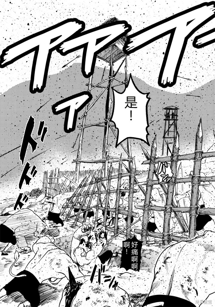 神统记第102-106话机翻在线观看 - 第12张