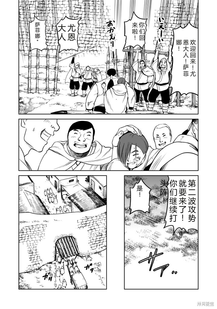 神统记第102-106话机翻在线观看 - 第9张