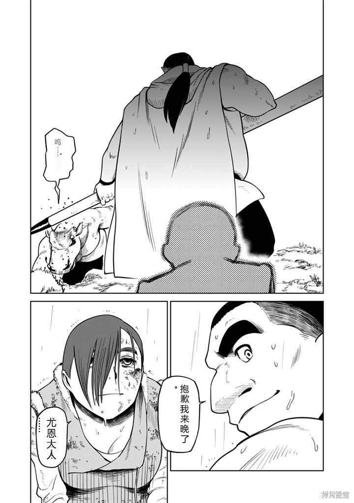 神统记第102-106话机翻在线观看 - 第5张