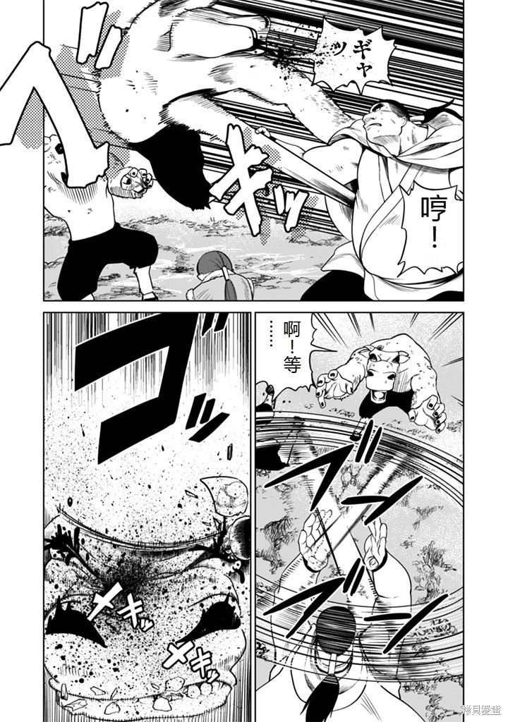 神统记第102-106话机翻在线观看 - 第4张