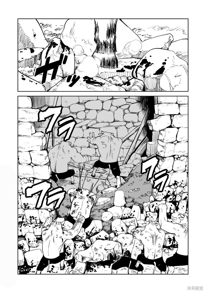 神统记第107话机翻在线观看 - 第15张